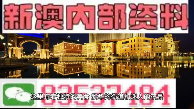 新澳门资料最快最准,社会责任法案实施_时尚版42.666