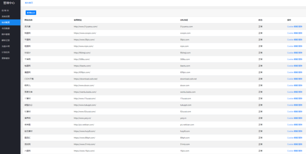 服务项目 第399页