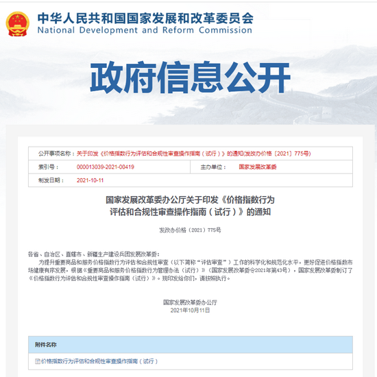 澳门4949精准免费大全青龙网,操作实践评估_模块版50.595