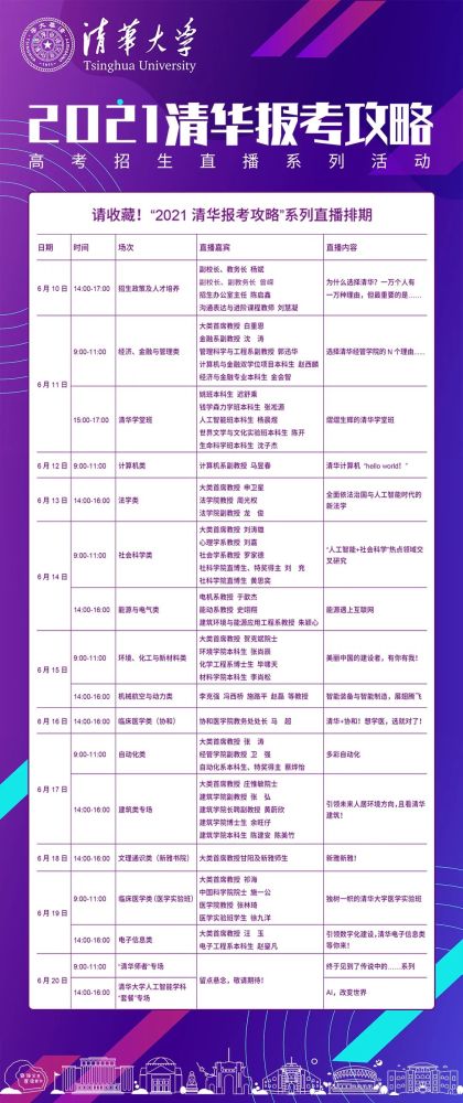 澳门六开奖结果2024开奖记录今晚直播,平衡计划息法策略_便携版3.117