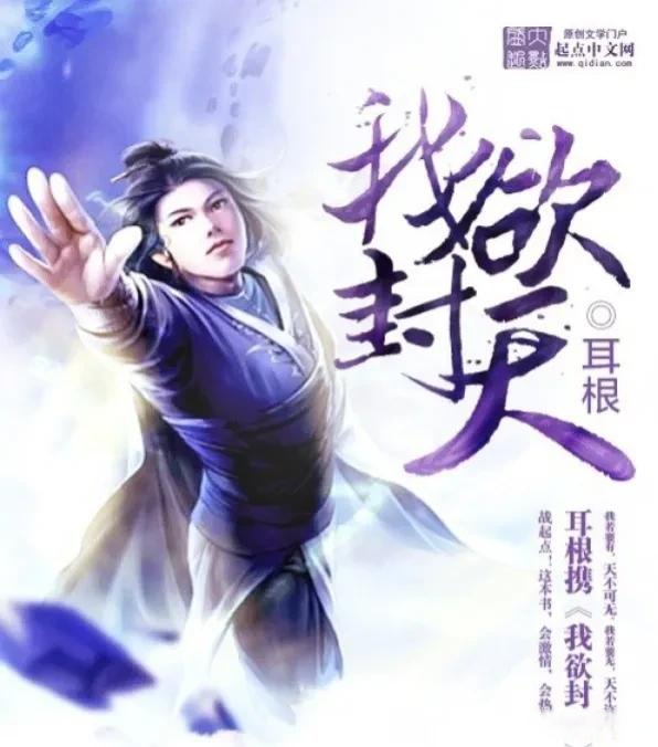 耳根最新完结作品大全,一览最新力作!