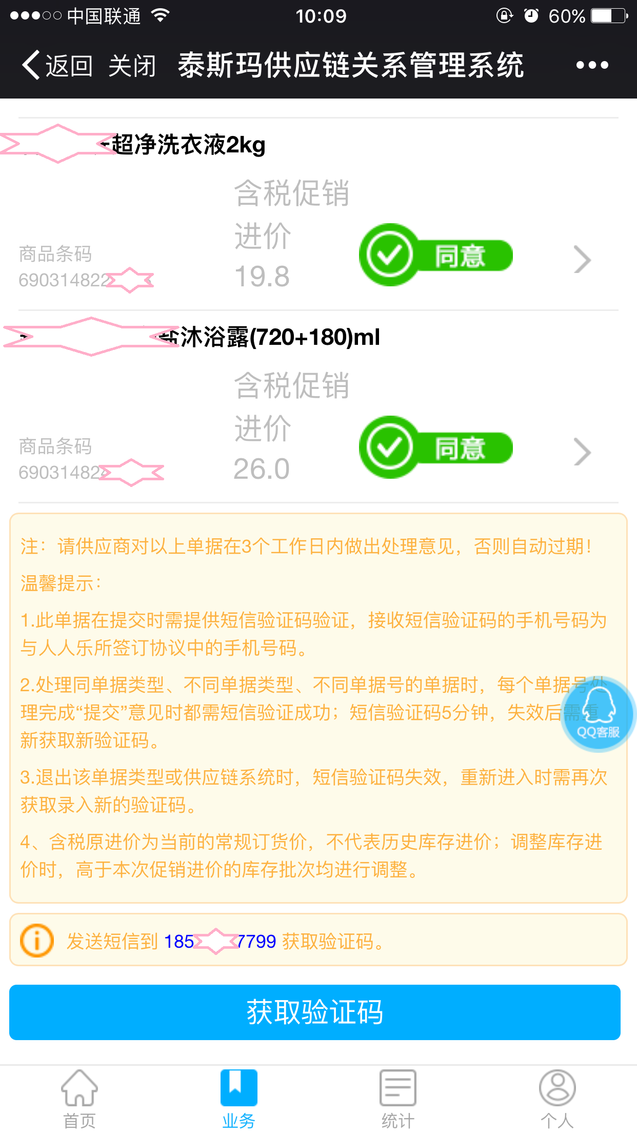 澳门正版资料免费大全新闻,执行验证计划_知识版63.640