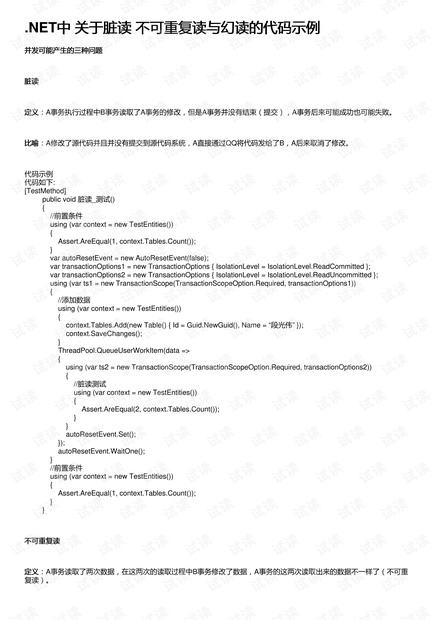 澳门王中王100%正确答案最新章节,案例实证分析_炼脏境72.234