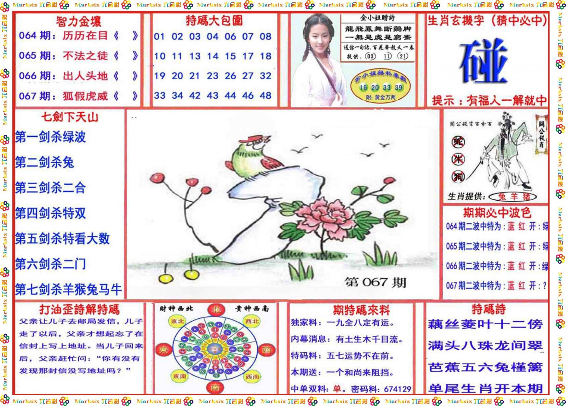 澳门白虎玄机精准玄武2,最新答案诠释说明_远程版45.104