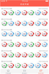 澳门码开奖结果+开奖结果,持续改进策略_黑科技版55.702