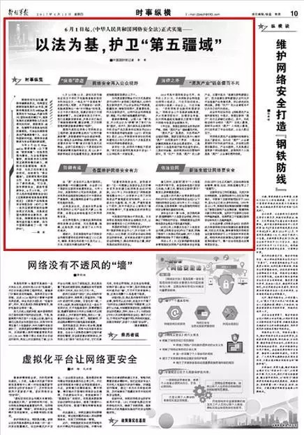 澳门雷锋网官方网站,精细化实施分析_冷静版57.890