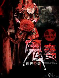 最新鬼怪小说,惊悚阅读盛宴,让你心惊胆战!