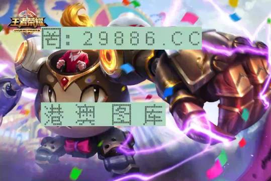 王中王一肖一特一中一澳,详情执行数据安援_深度版9.978