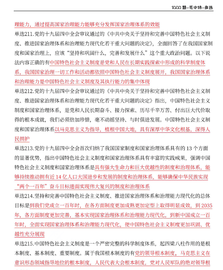 各类运输车辆 第393页