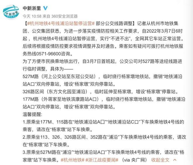 湖州最新确诊病例,疫情下的坚守与希望
