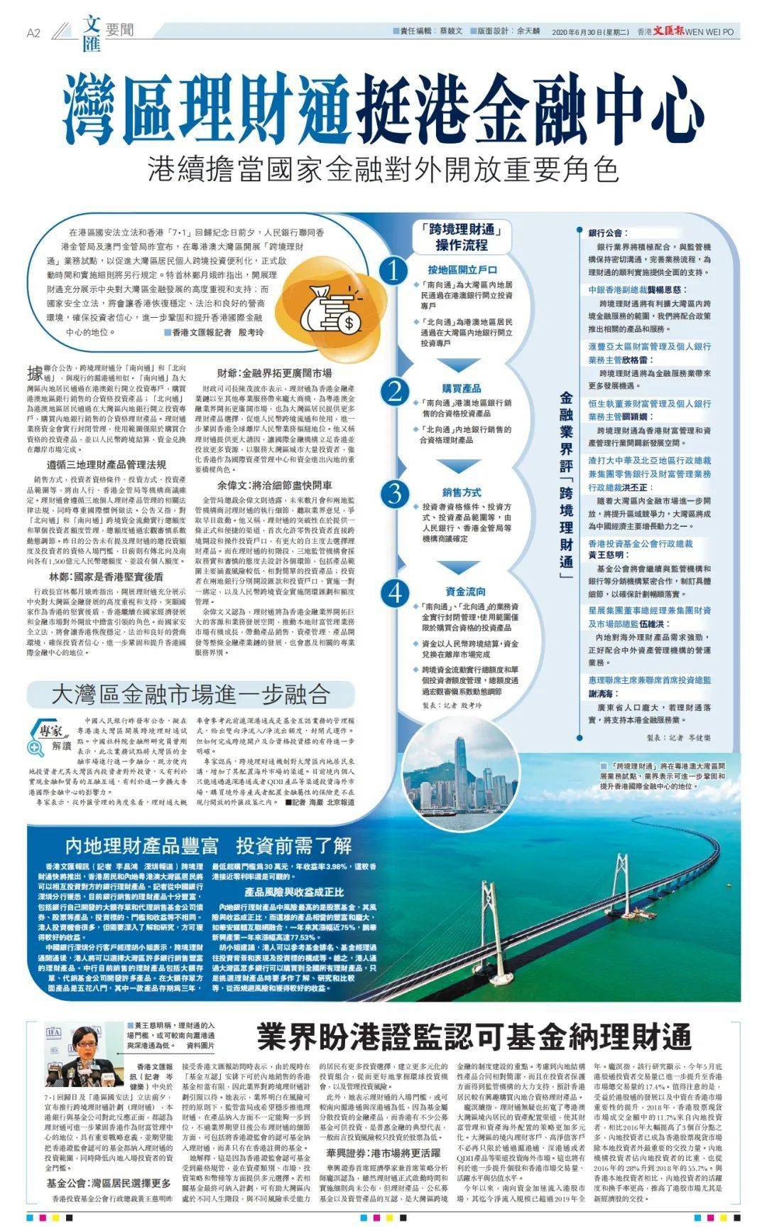 香港大众网免费资料,社会承担实践战略_触控版11.856