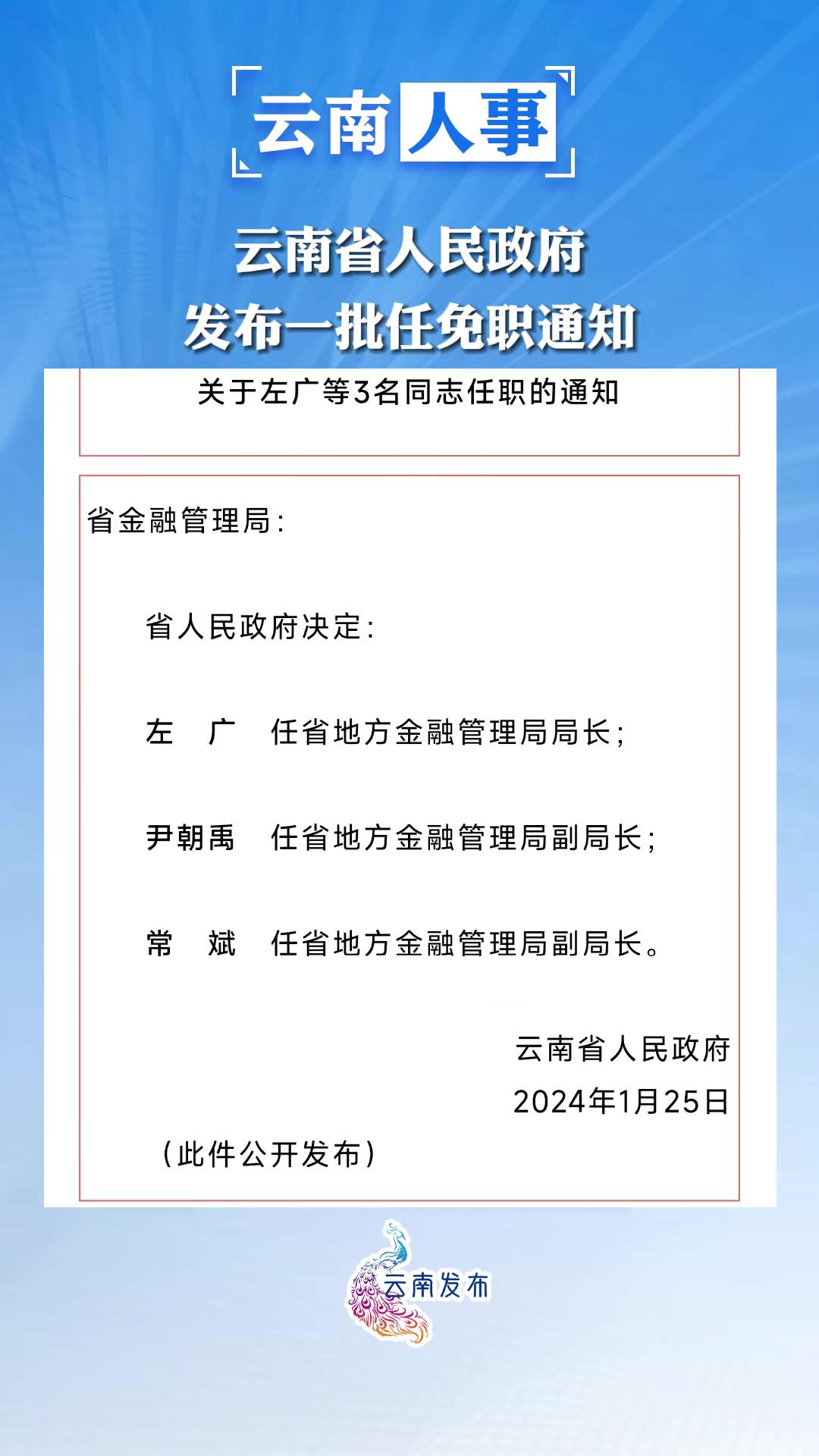 云南最新公布,云南最新公布，变化中的奇迹，自信与成就的力量