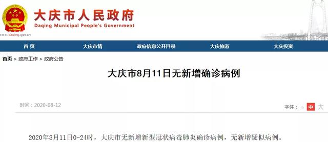 大庆病毒最新动态，无形战争正酣热进行中