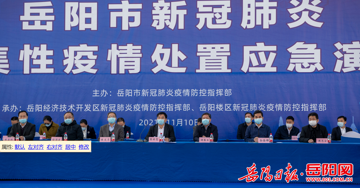 肺炎岳阳最新,肺炎岳阳最新概况