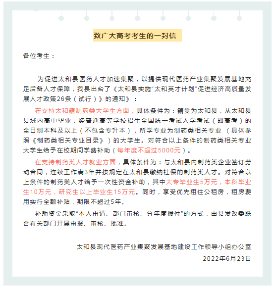 太和最新通知揭秘，小巷深处的独特风味特色小店探索指南