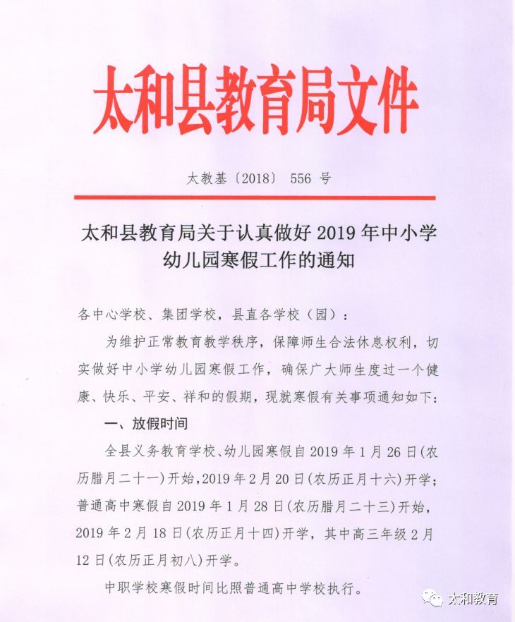 太和最新通知揭秘,小巷深处的独特风味特色小店探索指南