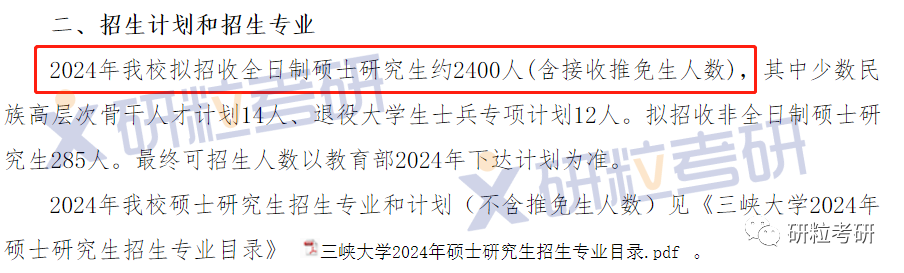 考研扩招最新动态及趋势，影响与展望