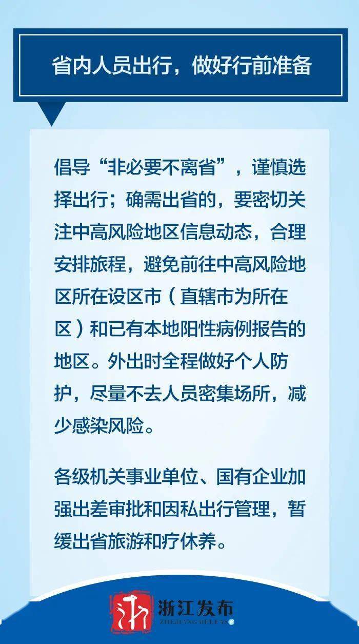 浙江最新规定深度解析,某观点的独到视角观察