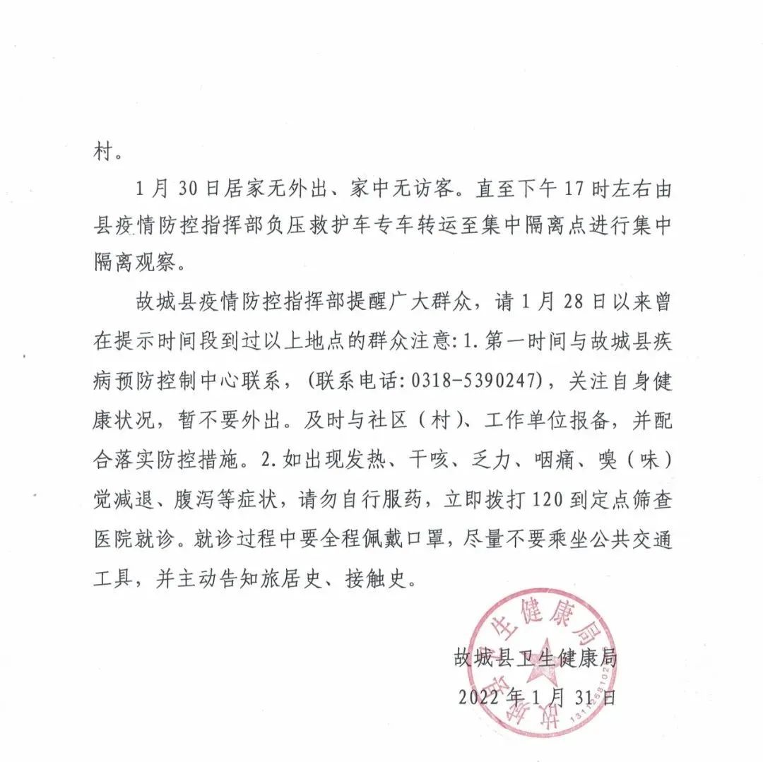 邢台确诊最新,邢台确诊最新,变化带来自信,学习铸就未来