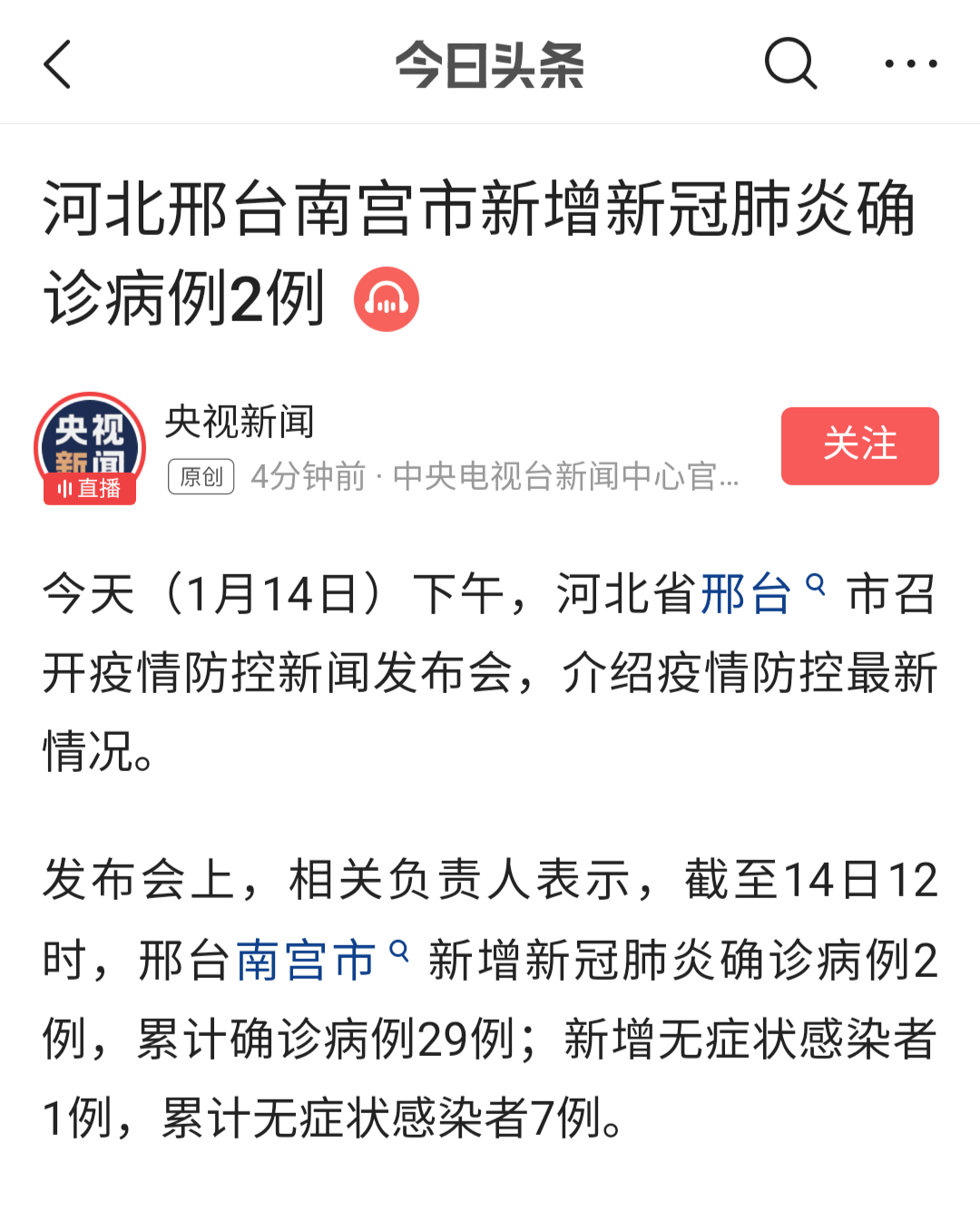 邢台确诊最新,邢台确诊最新,变化带来自信,学习铸就未来