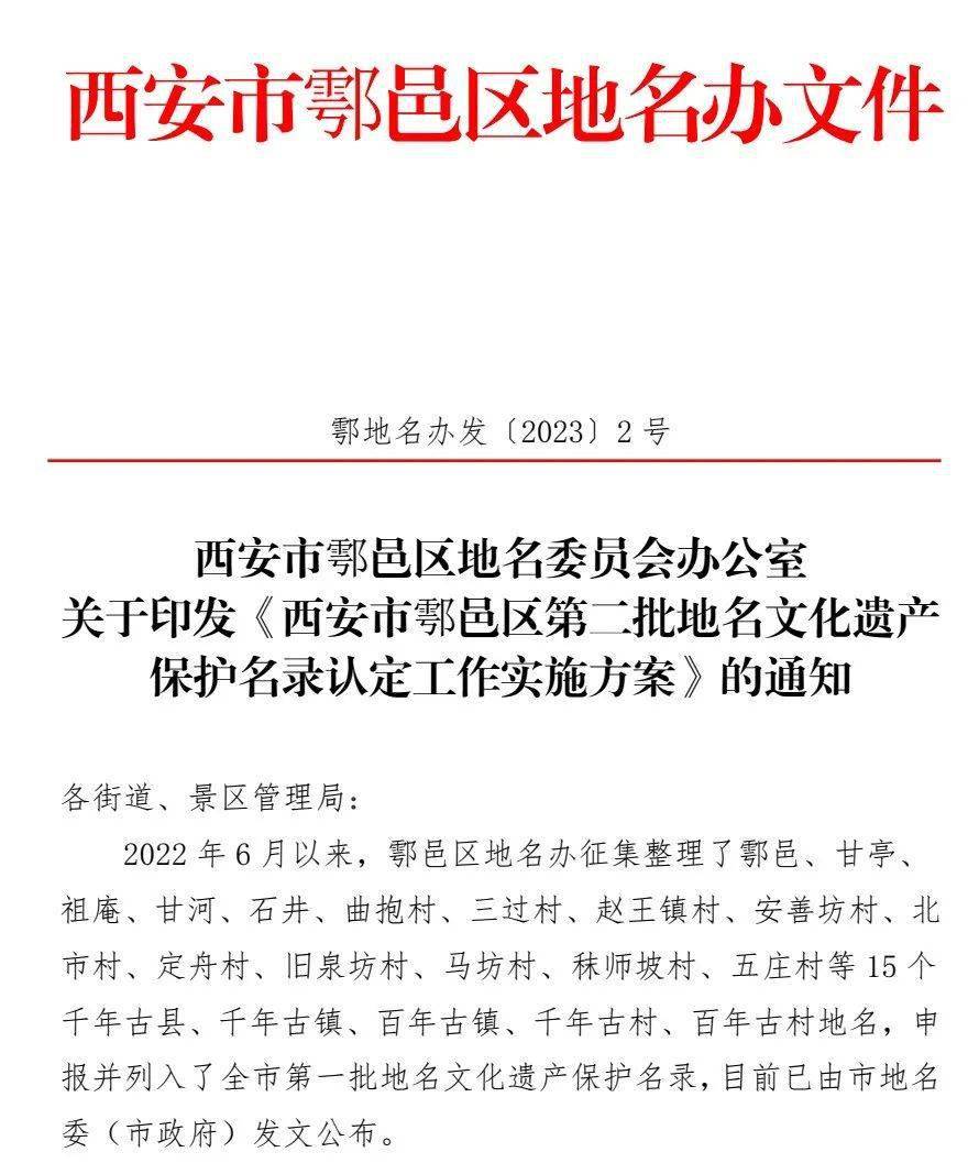 户县最新文化动态,回溯历程与前瞻未来