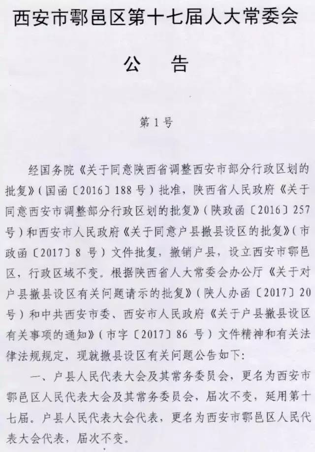 户县最新文化动态,回溯历程与前瞻未来