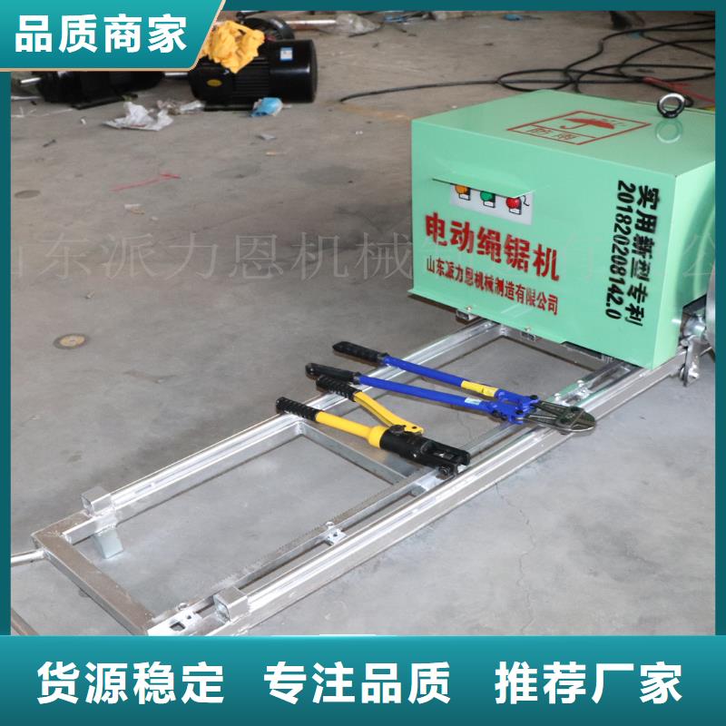最新绳锯机，轻松解决切割难题的首选工具！