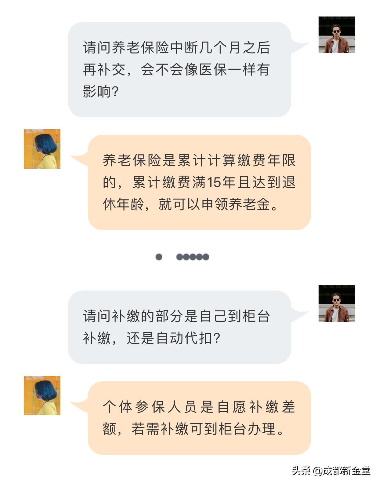 最新社保交纳制度观点深度论述