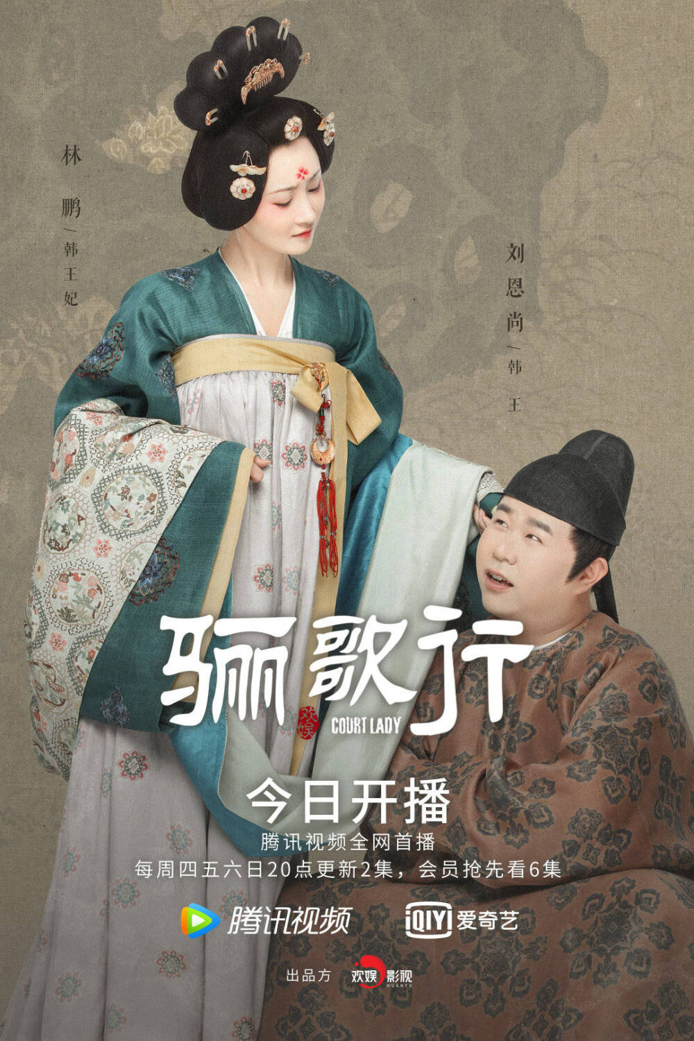 骊歌行最新，探索影视新篇章的力作