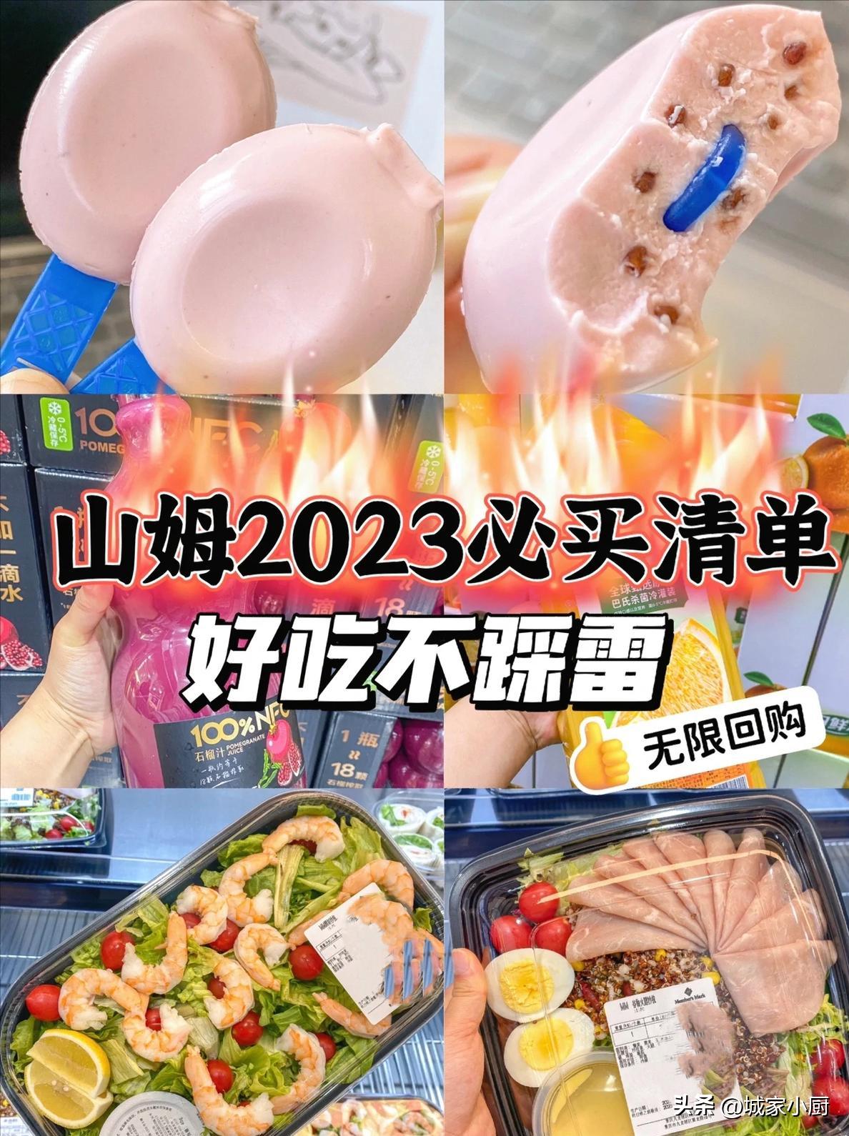 山姆最新清单,购物狂欢与友情的碰撞,温馨满载的购物体验