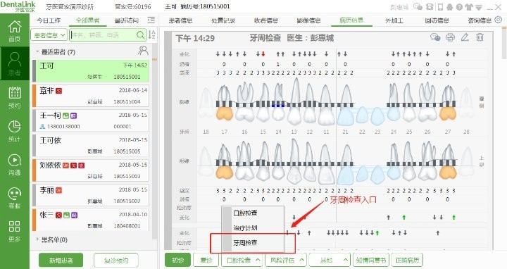 2023管家婆精准号码,口腔医学_旅行者版14.612