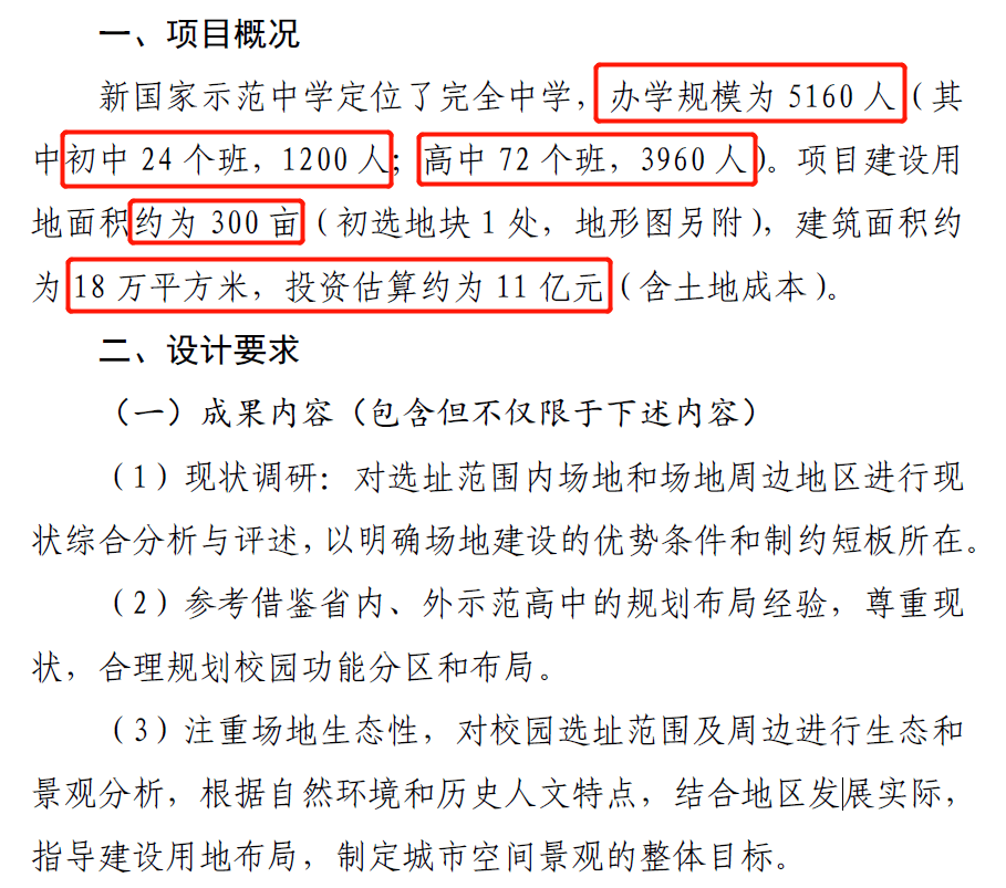 2024年一肖一码一中,方案优化实施_外观版11.253