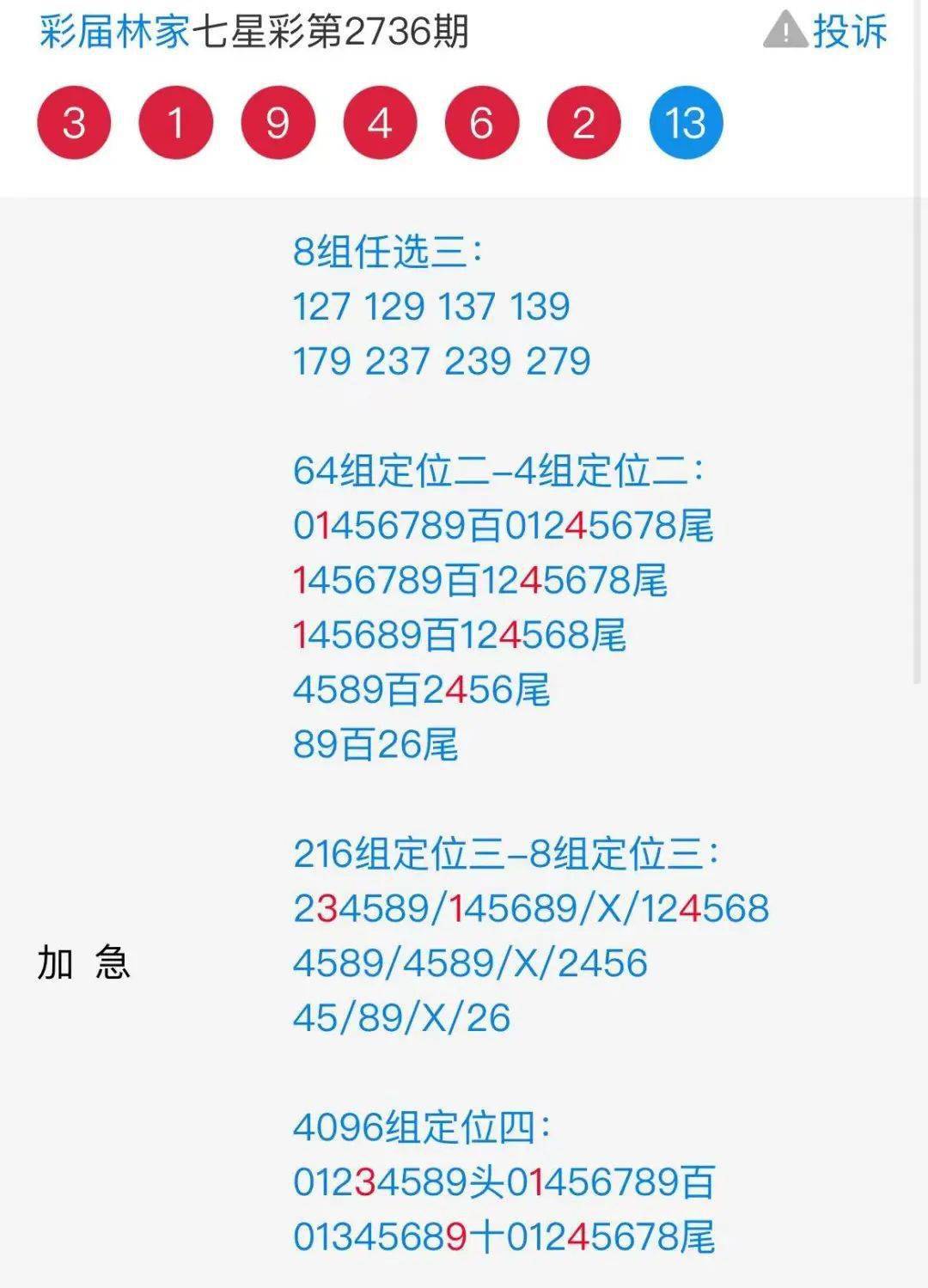 7777788888精准免费四肖,全身心解答具体_快捷版15.980