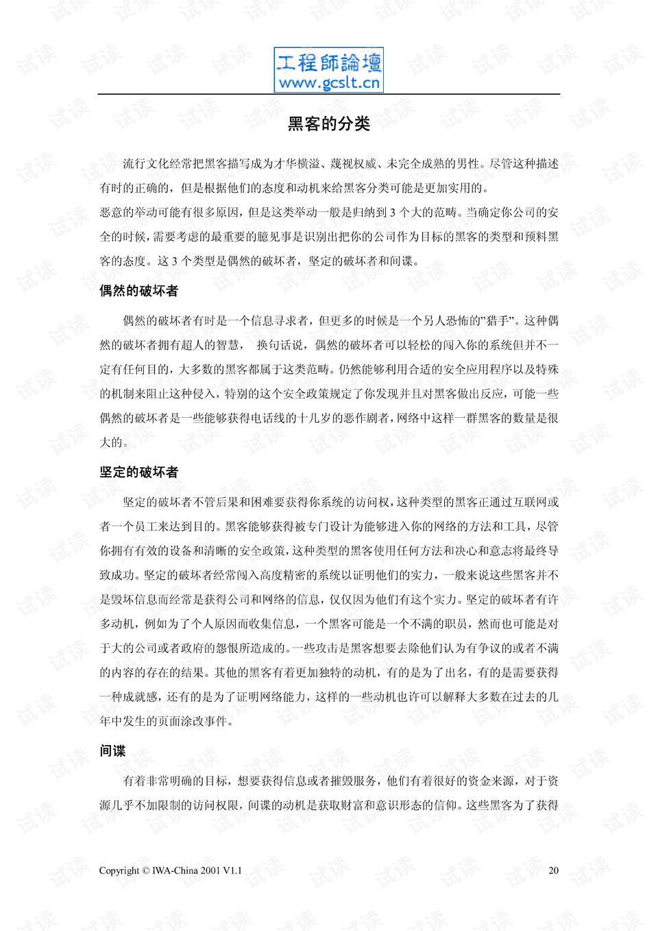 新奥天天开奖资料大全下载安装,安全设计方案评估_零障碍版29.348