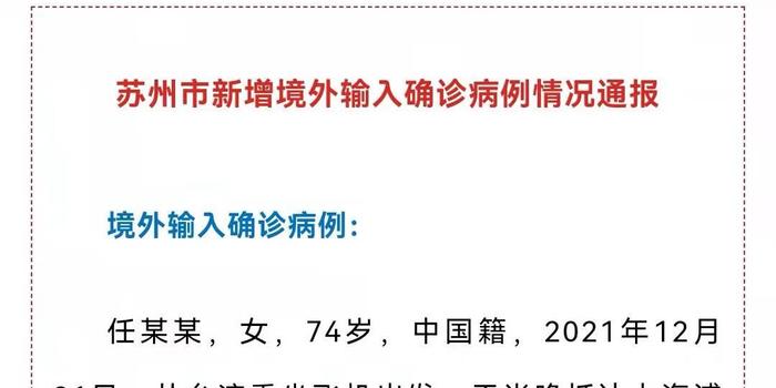 苏州病例最新,苏州病例最新,了解与追踪病例的详细步骤指南(初学者/进阶用户适用)
