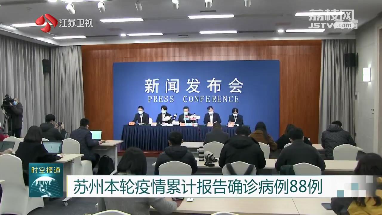 苏州病例最新,苏州病例最新,了解与追踪病例的详细步骤指南(初学者/进阶用户适用)