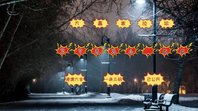 新澳门一肖一特一中,科学依据解析_活跃版82.531