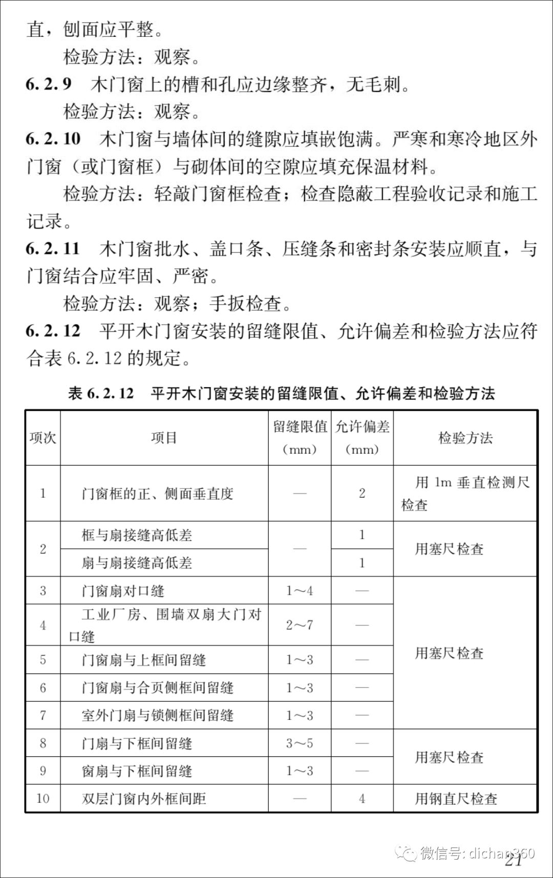 新门内部资料精准大全,专业调查具体解析_社交版7.649