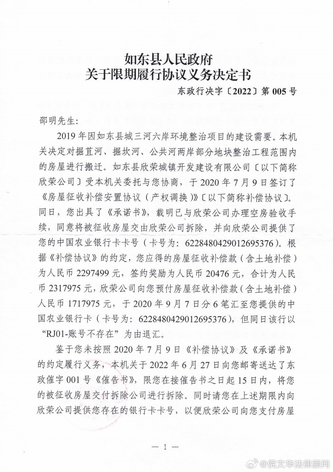 如东最新通告,温馨日常故事分享