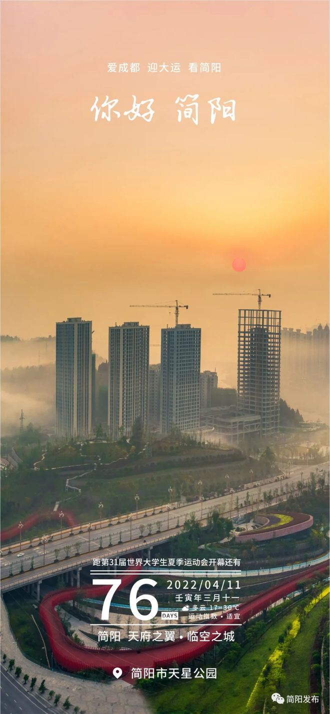 最新疫情简阳,最新疫情简阳,背景、事件、影响与时代地位