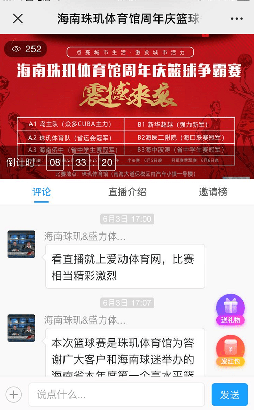 澳门六开奖结果2024开奖记录今晚直播,操作实践评估_味道版78.987