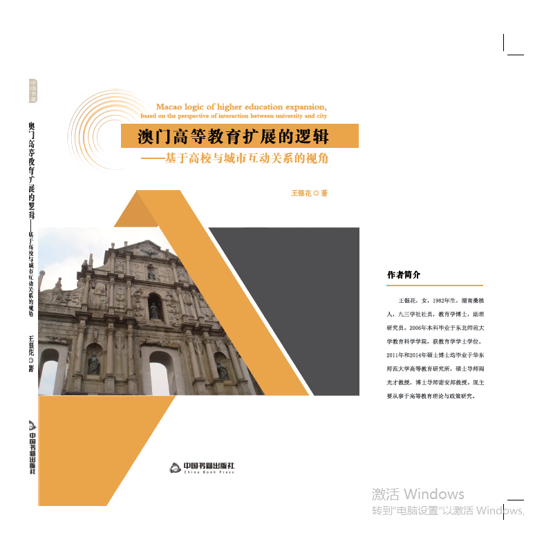 澳门最精准正最精准龙门,实地验证研究方案_线上版75.252