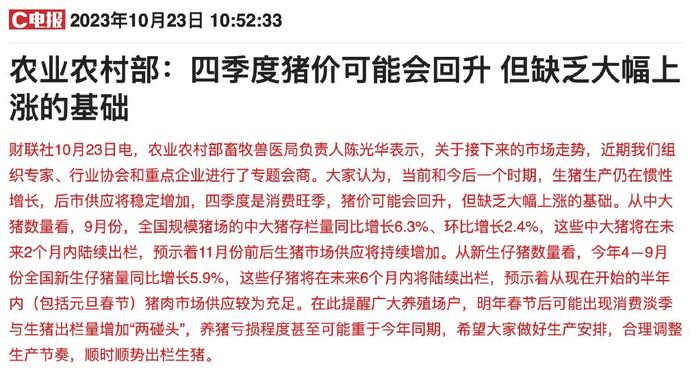 猪肉基金最新动态,科技引领投资未来,重塑生活潮流