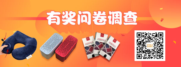 最新有奖问卷调研，参与调研，赢取丰厚奖励！