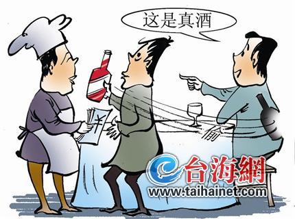最新酒骗术,欺骗与真实的较量