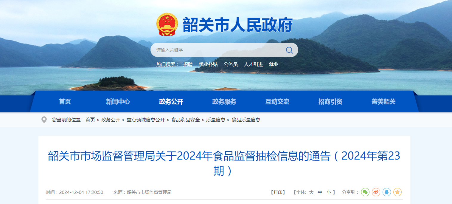 韶关最新通告详解,步骤指南与更新通知