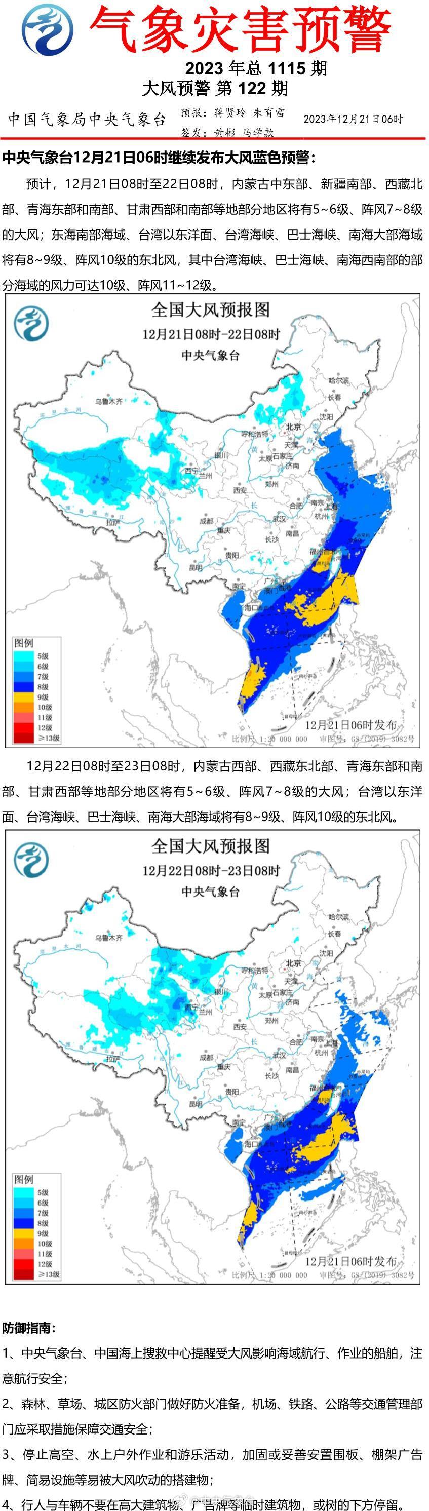 中国气象最新观测与解读步骤指南