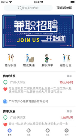 安平最新兼职,科技新品引领智能生活体验重磅来袭