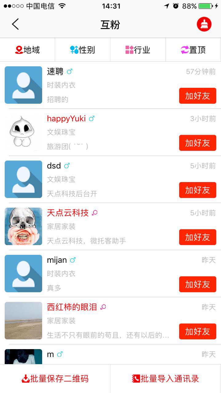 搬家必读 第372页