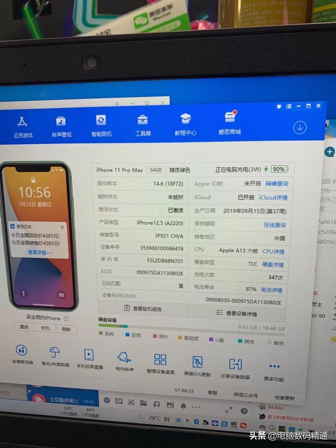 最新爱思，科技前沿的引领者